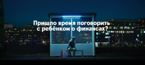 reklaamklipp RUS