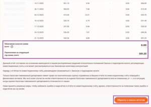 Как подготовить отчет по инвестиционному счету в Swedbank? Учебное пособие.